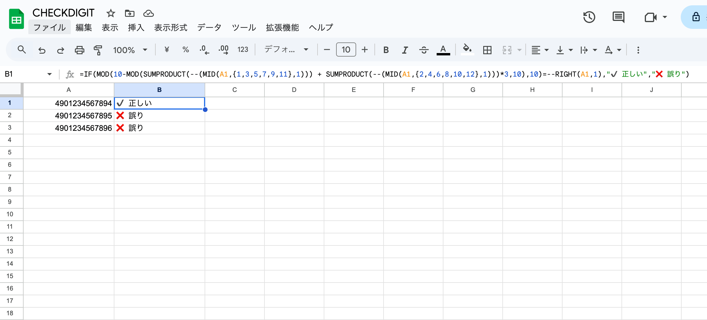 ケース2の計算例